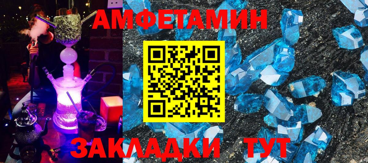 Ачхой-Мартан  АМФ VHQ  Амфетамин  Вход с VPN 