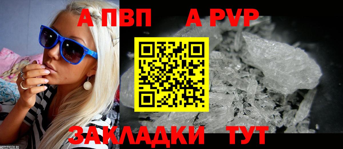 A PVP СК  Вход с VPN  APVP  Ачхой-Мартан  A PVP Crystall  A-PVP крисы CK 