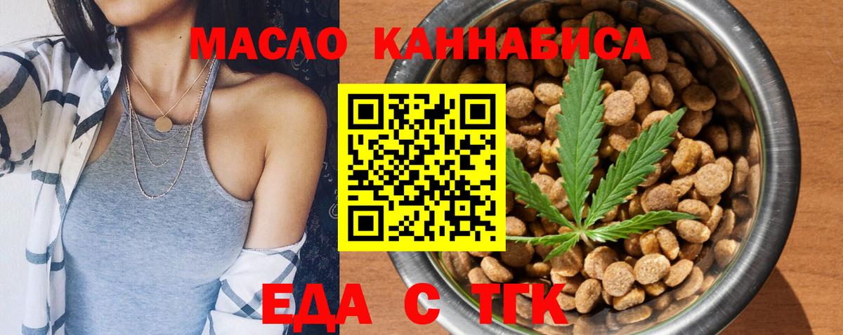 Ачхой-Мартан  Еда ТГК марихуана  Вход с VPN 