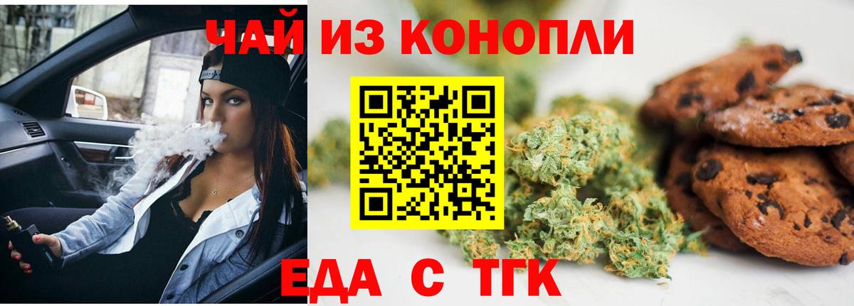 Canna-Cookies марихуана Ачхой-Мартан