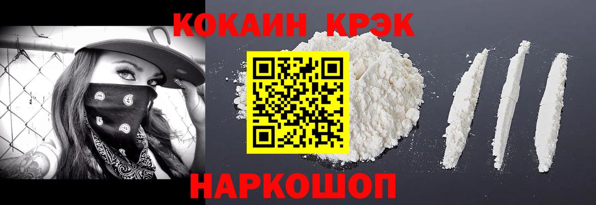 Cocaine 97%  наркота  Кокаин FishScale  Ачхой-Мартан  Вход с VPN 