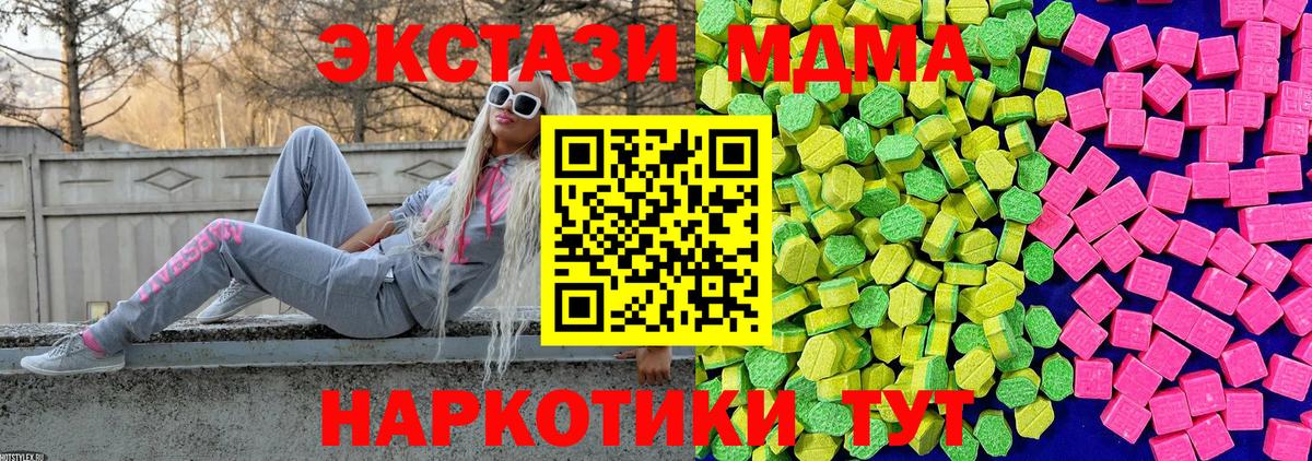 Ачхой-Мартан  Экстази  Экстази 280мг  Вход с VPN  Экстази диски 