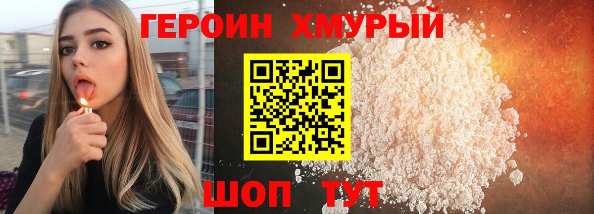 Ачхой-Мартан  ГЕРОИН герыч  ГЕРОИН  Вход с VPN 