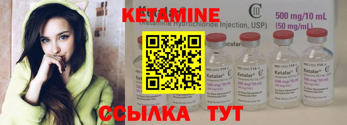Кетамин ketamine Ачхой-Мартан