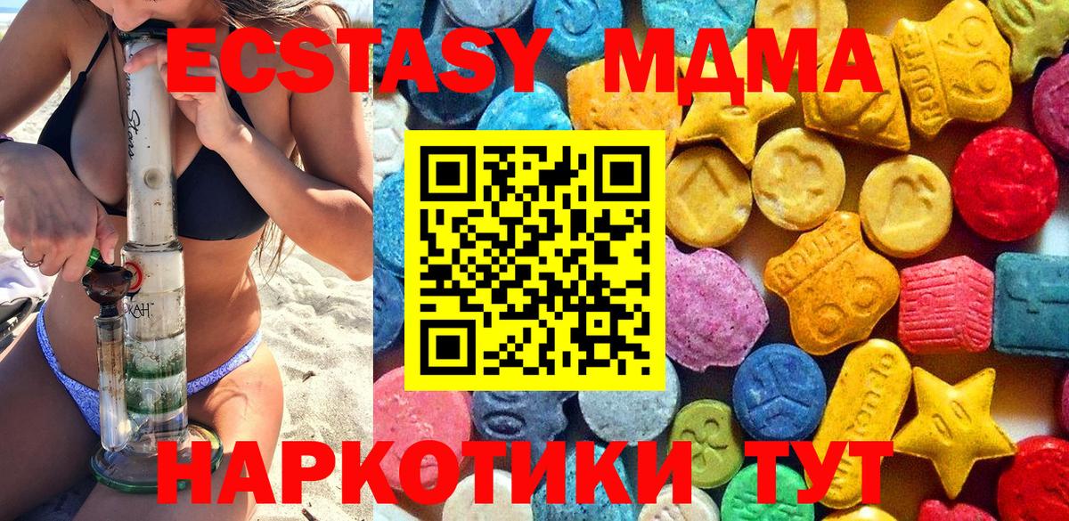 Ачхой-Мартан  МДМА crystal  Вход с VPN  MDMA crystal 