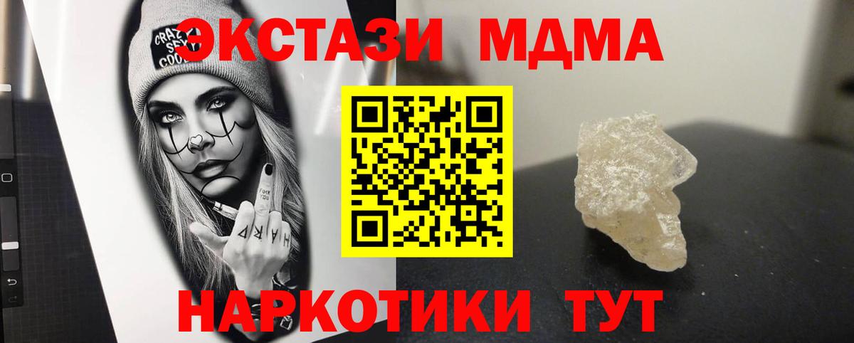 MDMA молли Ачхой-Мартан