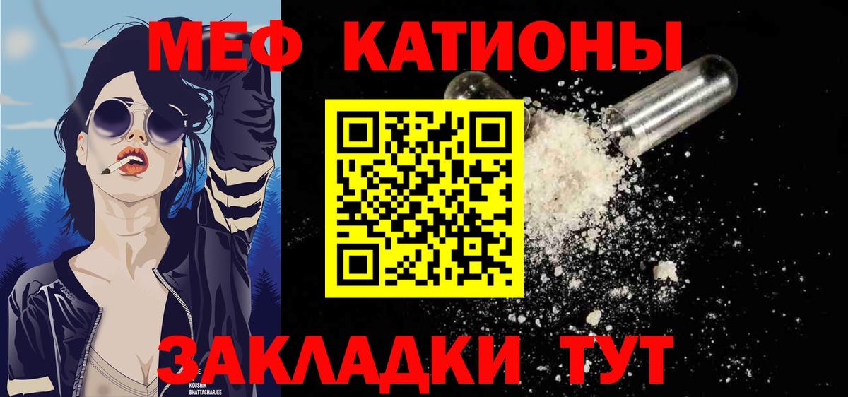 Меф VHQ  Мефедрон  Вход с VPN  Ачхой-Мартан  Мефедрон мука 