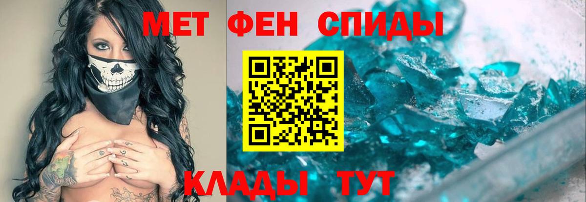 Первитин Декстрометамфетамин 99.9% Ачхой-Мартан