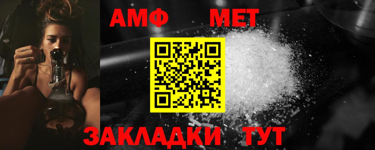 МЕТАМФЕТАМИН Декстрометамфетамин 99.9%  МЕТАМФЕТАМИН Декстрометамфетамин 99.9%  Ачхой-Мартан  Первитин  Вход с VPN 